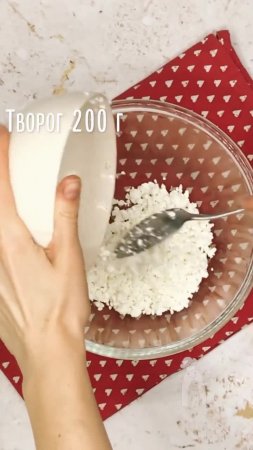 Творожный кекс 🥮