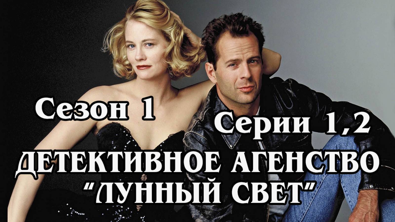 Детективное агенство 