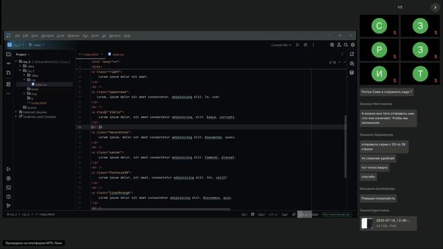 1-2 гр Веб-дизайнер Основы CSS для стилизации HTML -пр.- 18.07.2025 ТГУ