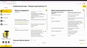 5.3 Редактор ОПР - редактирование