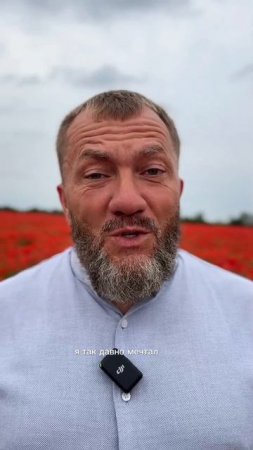 А вот теперь среди берёз, Стою счастливый в поле русском