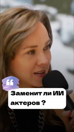 Актёрская профессия умирает?