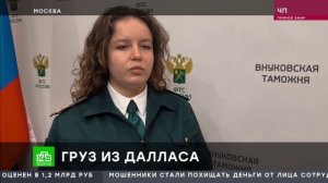Телеканал «НТВ», программа «Сегодня», 18.07.2025
