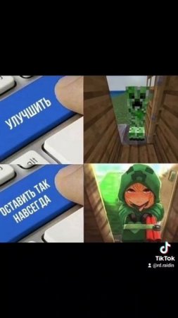 майнкрафт minecraft memes мем прикол