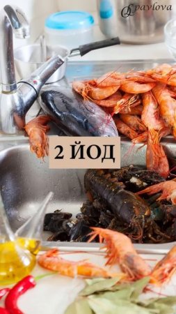 КАК УЛУЧШИТЬ РАБОТУ ЩИТОВИДКИ❓  #щитовидка #гипотиреоз #гормоны #диета #щитовиднаяжелеза  #йод
