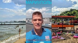 Мариуполь ОПЕРАТИВНАЯ ОБСТАНОВКА 21.07.25 РЕЖИМ РЕАЛЬНОГО ВРЕМЕНИ Комсомольский бульвар, 66#новости