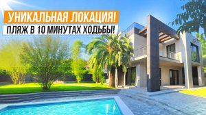 В ШАГЕ ЕСТЬ ВСЕ! ДОМ В ЦЕНТРАЛЬНОМ РАЙОНЕ СОЧИ!