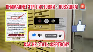 Поймал с поличным: кто стоит за мошенническими объявлениями?