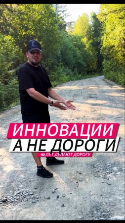 Наши дороги – наша гордость! Баранчинский тракт. Федеральная дорога, которую ремонтируют 40 лет.