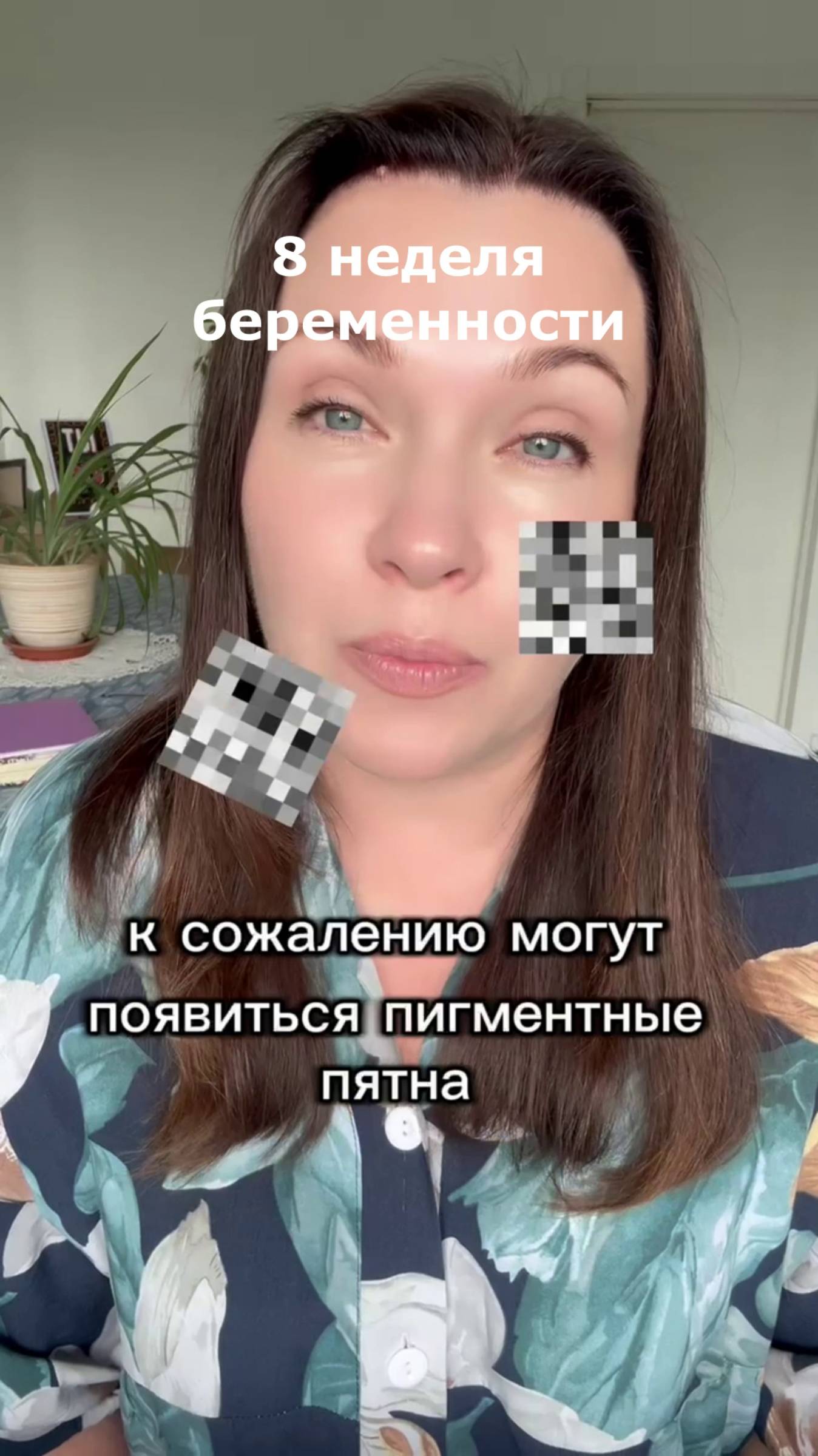 8 неделя беременности. Гормональные всплески. Что делать? Первый триместр. Что происходит? смотреть онлайн