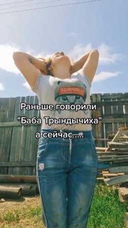А сейчас... #уралочка #деревенскаяжизнь