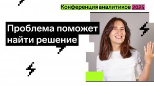 Проблема поможет найти решение