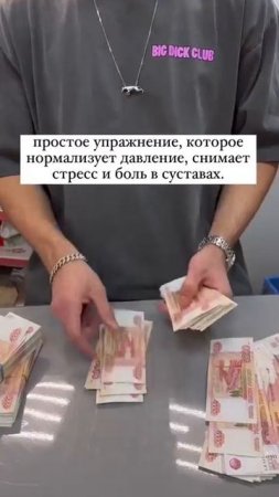 Антистресс