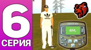 ПУТЬ БОМЖА НА БЛЕК РАША #6 - МЕНЯ ЗАБРАЛИ В АРМИЮ BLACK RUSSIA