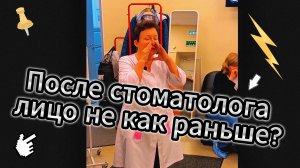 Связь стоматологии и отёков лица - что нужно знать?