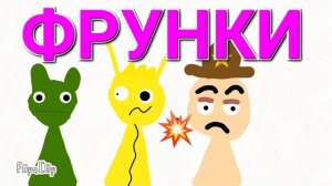 1 фаза Уилсона, Питтера и Грэпа