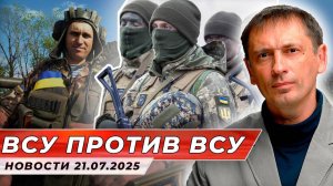 ВСУ заперли своих в Купянске: выйти — нельзя, дезертир — мёртв | БРЕКОТИН