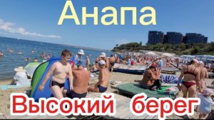 Что творится на пляже сегодня.