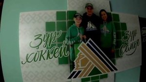 Видео-отзыв на индивидуальный заказ картины для болельщиков ХК "Салават-Юлаев" от Sport-fans