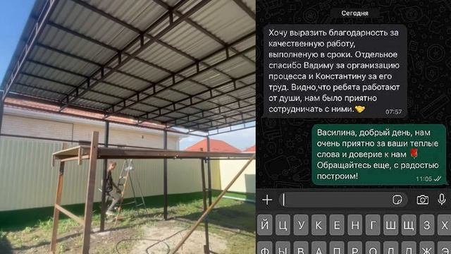Навес односкатный изметаллопрофиля п. Южный.