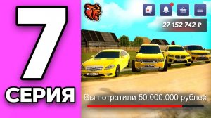 ПУТЬ БОМЖА НА БЛЕК РАША #7 - Я ПЕРЕКУП И ТОРГОВЕЦ ЗАЗАМИ BLACK RUSSIA