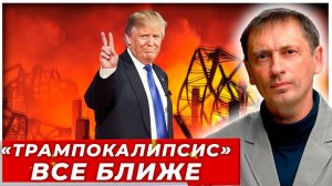 Если Китай и Индия прогнутся перед Трампом, им придётся унижаться и дальше|AfterShock.