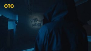 Прятки (2024, сериал, 2 сезона) — ТВ-ролик (сезон 2) — Кинопоиск