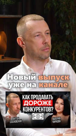 НОВЫЙ ВЫПУСК УЖЕ НА КАНАЛЕ - Маркетинг, который не тратит, а зарабатывает