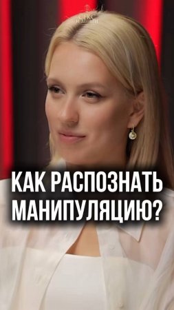"Игла": как вас ПОДСАЖИВАЮТ на эмоции в отношениях?