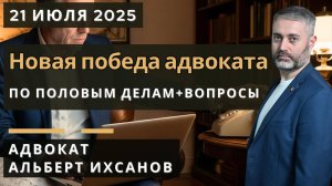 Защита по статье 131, 132 УК РФ: Победа в суде и ответы на вопросы
