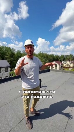 Плоская кровля загородного дома выполнена по технологии ТЕХНОНИКОЛЬ.