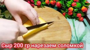 ХИТ САЛАТ СЕЗОНА! ЭТО ПРОСТО БОМБА ! САЛАТ НА КАЖДЫЙ ДЕНЬ!