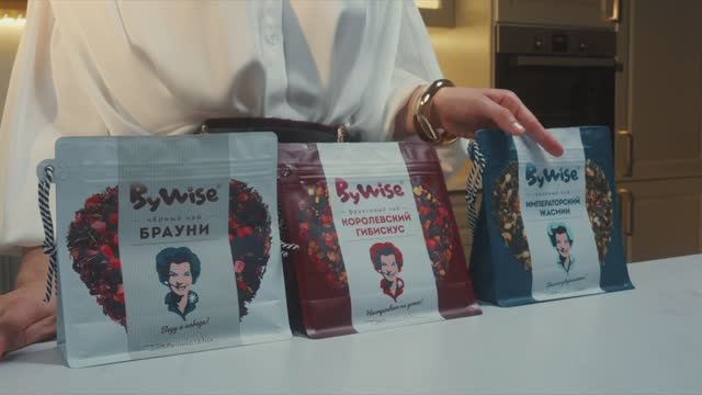Коллекция чая ByWise®