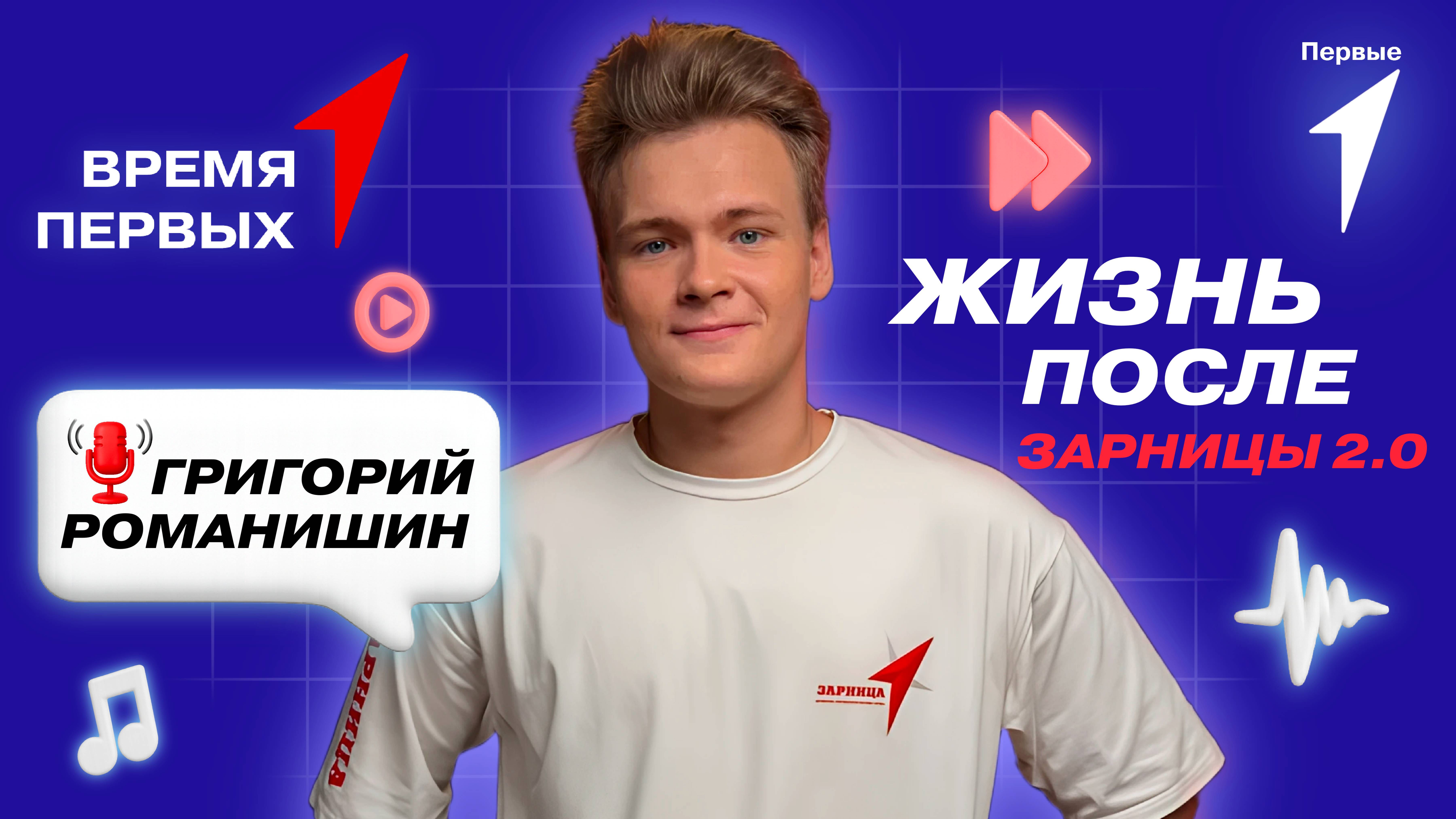 Какие навыки нужны для участия в «Зарнице 2.0»? | Время Первых