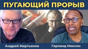Андрей Мартьянов — Технологическое превосходство России