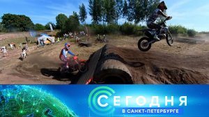 «Сегодня в Санкт-Петербурге»: 21 июля 2025 года