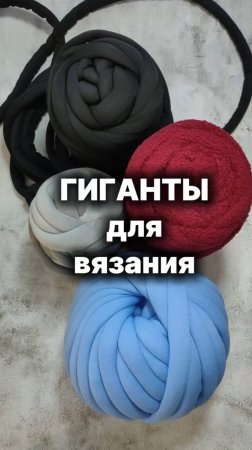 И спицы не нужны😉