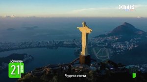 Чудеса древнего мира: Почему исчезли и что пришло им на смену?