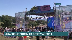 Группа Uma2rman и Игорь Бутман. Всероссийский фестиваль "Ангара-Джаз" завершился в музее "Тальцы"