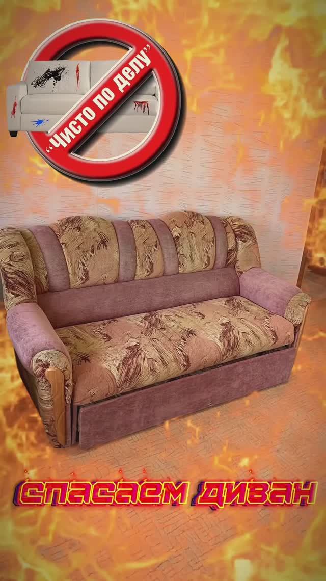 Диван трёхместный