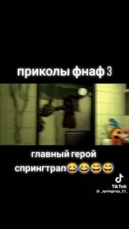 Фнаф