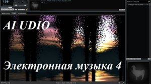 AI Udio Электронная музыка 4
