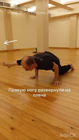 Эка Пада Каундиньясана - это проще, чем кажется