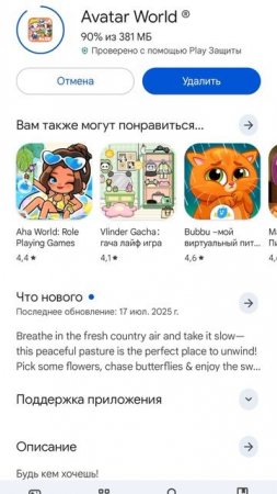 Вы в шоке? Я не могу обновить аватар ворлд!!😭😭😭😭🥺🥺🥺😭😭😭😭😭😭😭