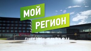«Место силы». Полуфиналисты рассказали о родных городах