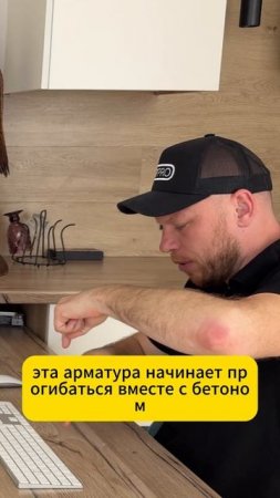 П-Образный Элемент в Плите — Без Него Пошли Трещины!