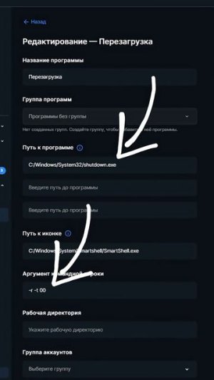Облегчаем работу админа компьютерного клуба на #smartshell