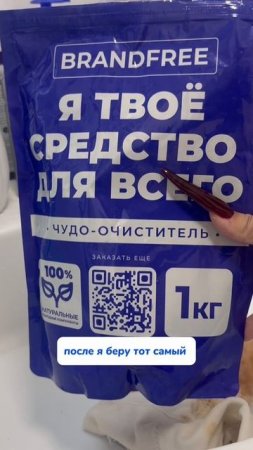 Это было неожиданно, может в таком случае я смогу спасти свои белые носки..