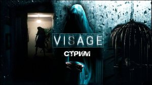 ПАРАНОРМАЛЬНОЕ ПЭТЭ ► Visage