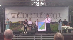 День поселка Суходол
